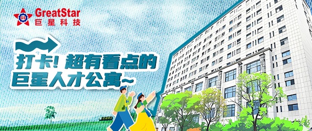 6686官方登录入口网页版文化 | 打卡！超有看点的6686官方登录入口网页版人才公寓~