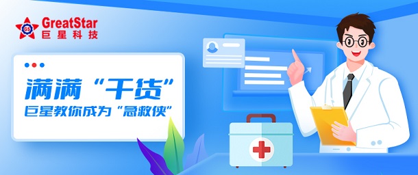 6686官方登录入口网页版文化 | 满满“干货” 6686官方登录入口网页版教你成为“急救侠”