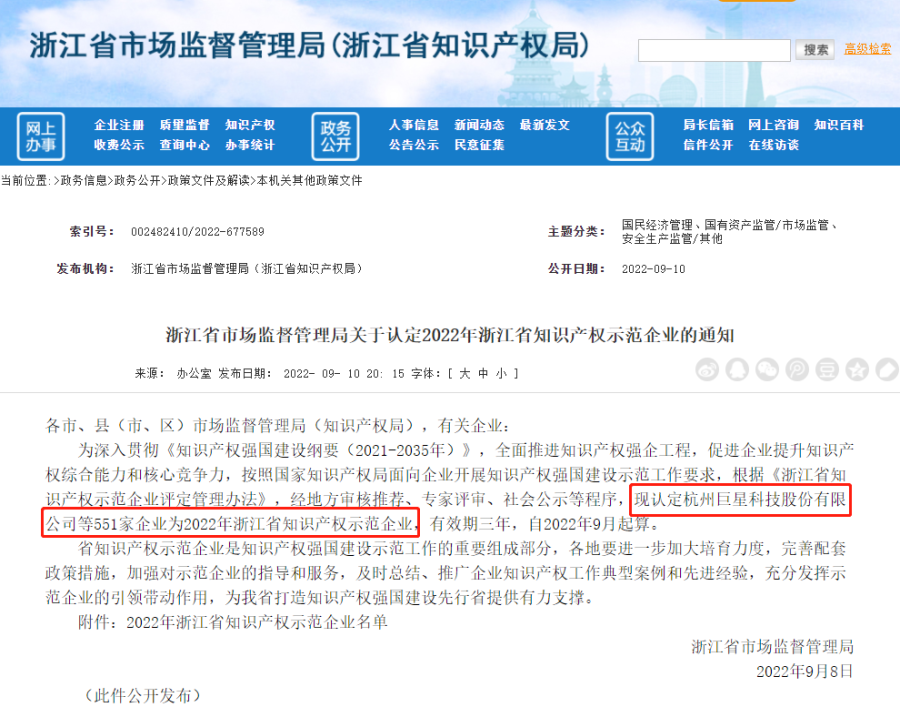 1664332862453352F673.png 微信图片_20220914190659.png