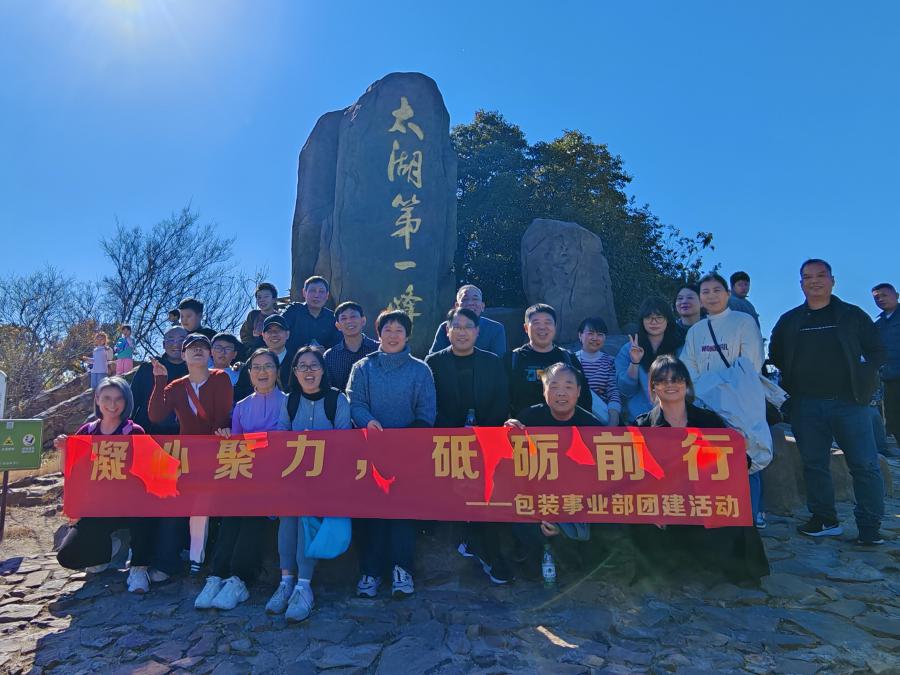 包装事业部.jpg